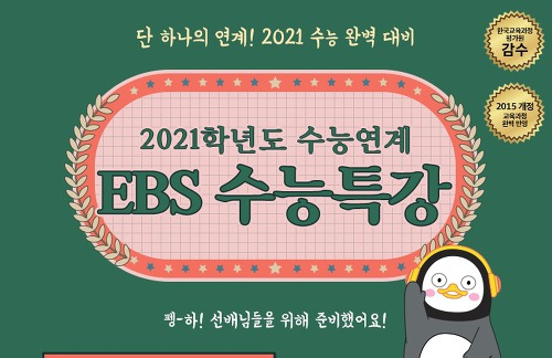 2021 수능특강 확통 답지 파일 다운로드