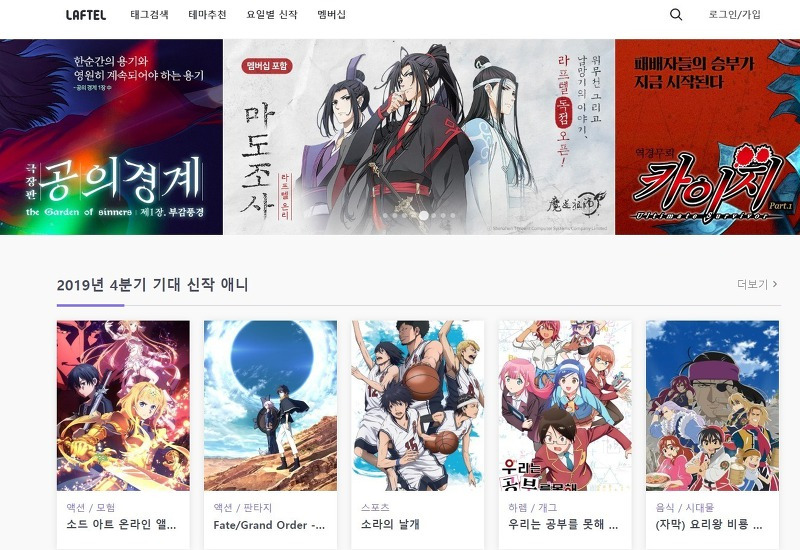 라프텔 - 5일 무료체험 : 친구 초대 코드 :: 드라마 애니메이션 영화