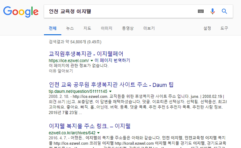 이지웰 복지몰 회사별 빨리찾기