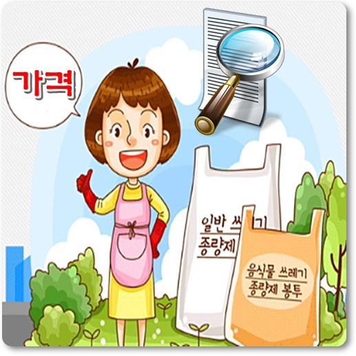 쓰레기봉투 20리터 50리터 100리터 가격 및 크기(종량제봉투 가격 크기)