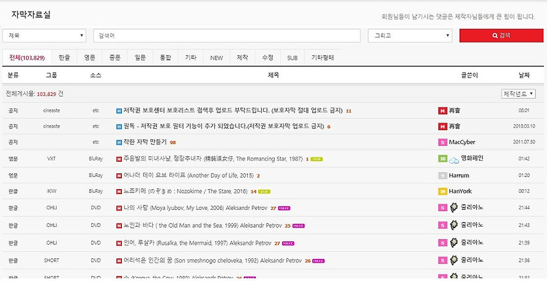 2022 자막 사이트, 자막 자료실 추천 !! TOP3 !! (영화 자막 다운로드) :: KIK의 리뷰 공간