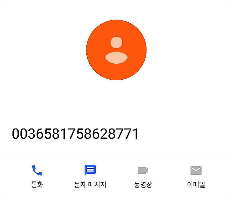 일본에 국제전화 거는 법과 해외통화요금