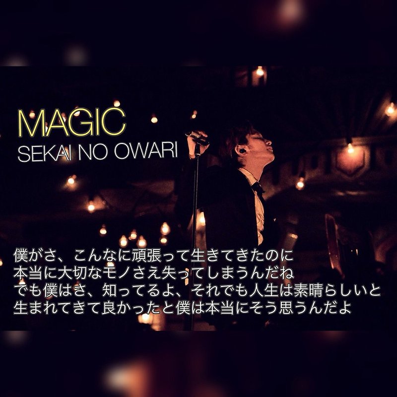 Sekai No Owari Magic