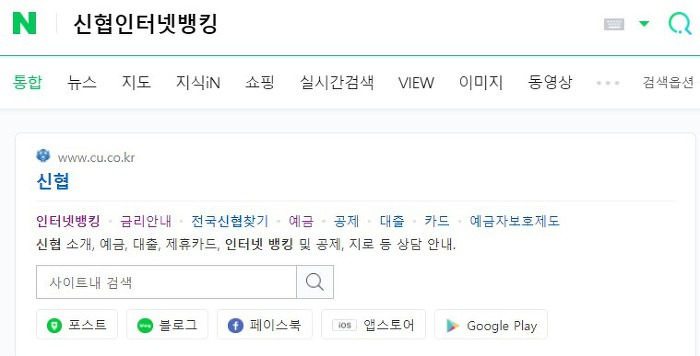 신협인터넷뱅킹 공인인증서 발급