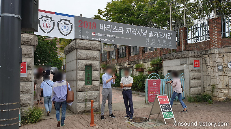 바리스타 2급 필기시험 5일 공부부터 합격까지!