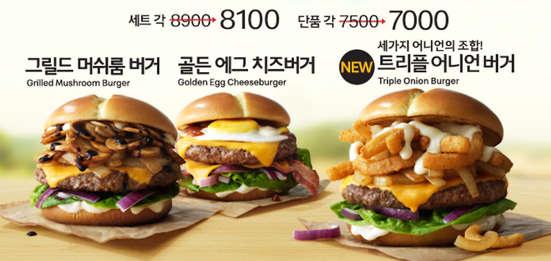 맥도날드, 버거킹, 롯데리아, KFC, 맘스터치 할인 행사 모음(신메뉴 할인)