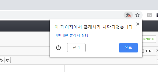 크롬에서 플래시 항상 허용하도록 설정하기 (Chrome71대응 수정)