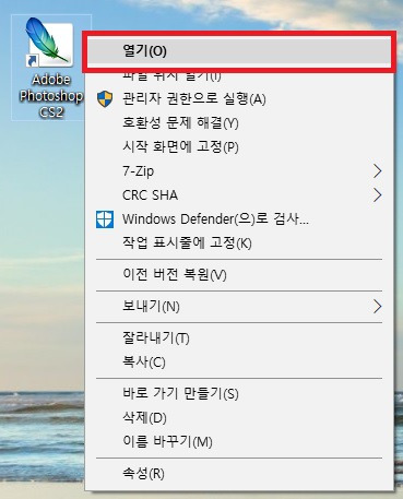 포토샵 초기화 설정 방법