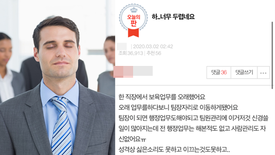 팀장이 된다니 너무 두렵네요