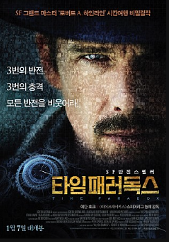 최고의 반전영화 추천 <타임 패러독스> 줄거리 이해 & 해석” style=”width:100%”><figcaption>최고의 반전영화 추천 <타임 패러독스> 줄거리 이해 & 해석</figcaption></figure>
<p style=