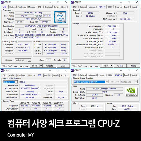 내 컴퓨터 사양 체크 프로그램 (CPU-Z 무설치)