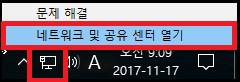 윈도우 10에서 IP 변경하는 방법