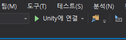 [Unity Tip] 유니티 디버깅하기(Unity Debugging) :: iOEEO's