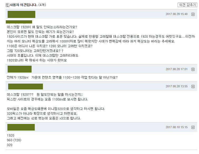 옆집언니의 돈이야기 :: 웹디자인 제작 사이즈/사이트 사이즈