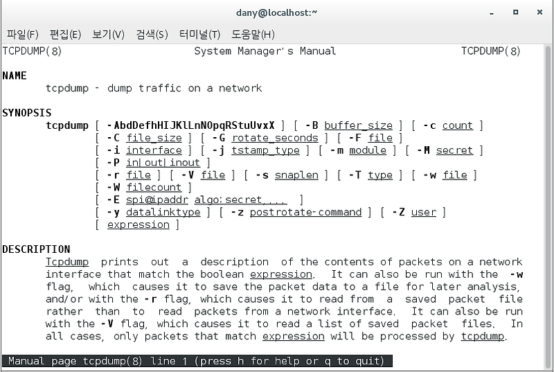 리눅스 Tcpdump 사용법