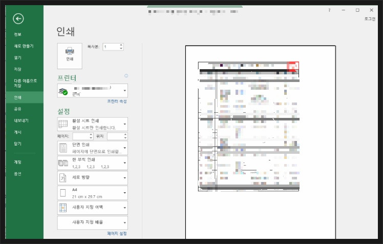 Top 22 엑셀 꽉 차게 인쇄 Top Answer Update