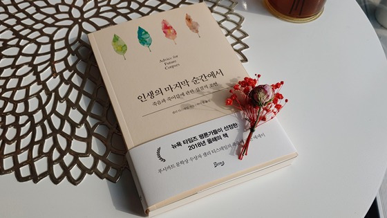 마침내, 나를 불행하게 만드는 행동을 멈추게 됐다