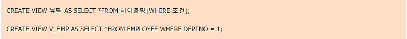 [DB] View란? :: 비달사쑨 블로그