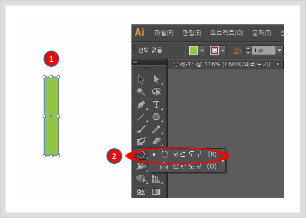 starlee :: 일러스트 회전도구 사용법(Rotation Tool)