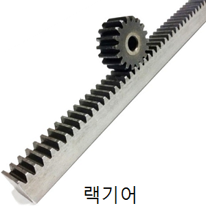 랙기어 Rack Gear 래크 기어