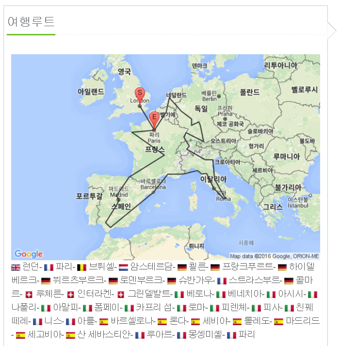 [저렴한 유럽여행] 800만원으로 50일간 서유럽여행하는 법 - 일정,경비,준비물