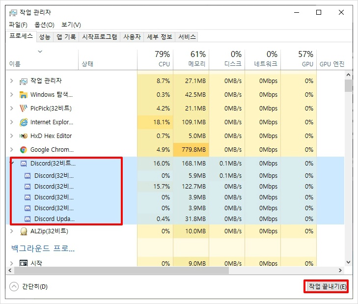 러브파워 :: 디스코드 자바스크립트(JavaScript ) 오류 해결 방법