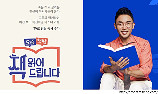 책 읽어드립니다 책목록 도서 29종 정리