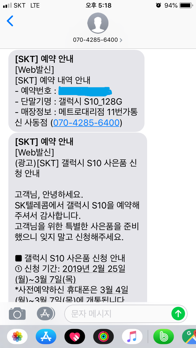 ê°¤ëŸ­ì‹œ S10 ì‚¬ì „ì˜ˆì•½ í›„ ì‚¬ì€í'ˆ ë¬´ì„ ì´ì–´í° ê°¤ëŸ­ì‹œ ë²„ì¦ˆ ë²„ë