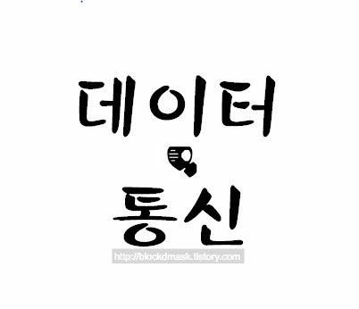 [데통] 프로토콜(Protocol) 이란?