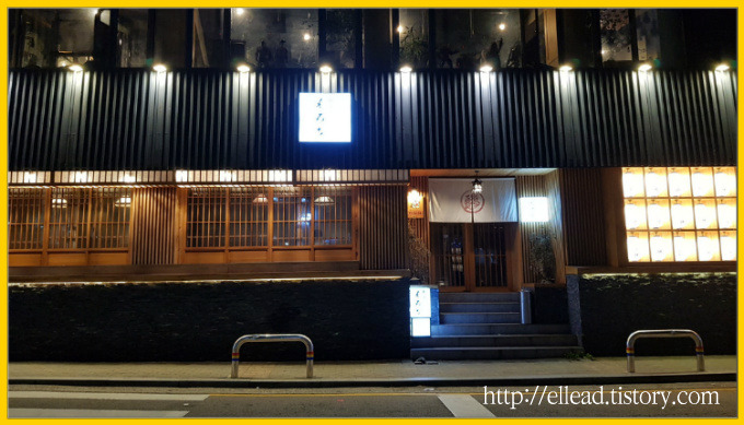 <도산공원 일식 맛집> 갓포 모로미 : 사시미, 명란 가리비 튀김, 호오바 미소야키