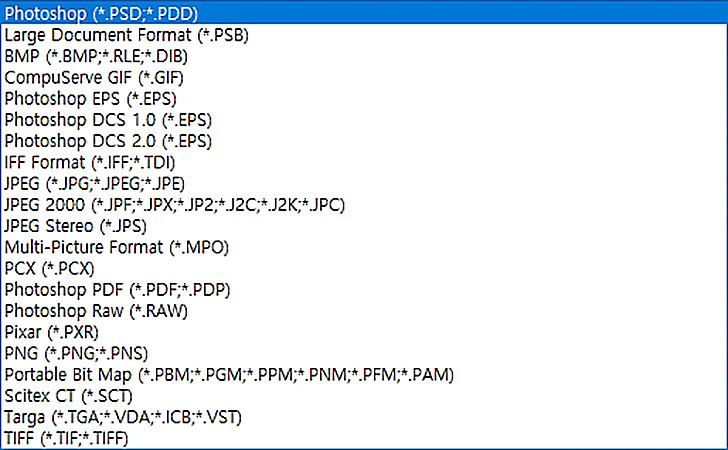 포토샵으로 저장할 수 있는 이미지 확장자 종류
