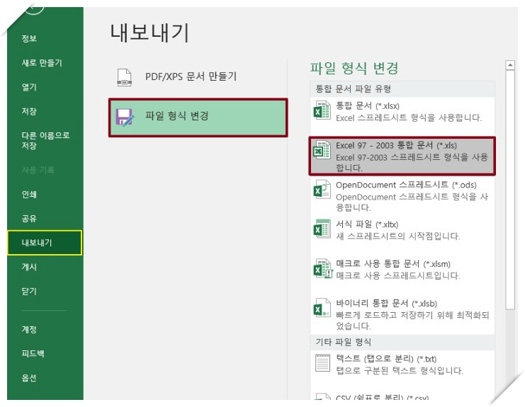 xlsx 파일 열기는 엑셀 파일 확장자에 대해 알고 있어야 한다