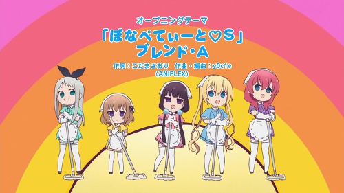 Blend S 블렌드s Op 가사 ブレンド A 블렌드 A ぼなぺてぃーと S 보나페티 S Bon Appetit S