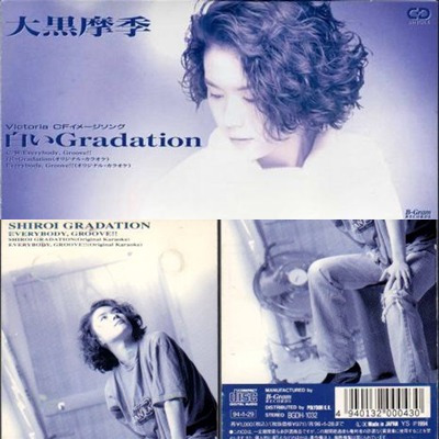 大黒摩季 白いgradation