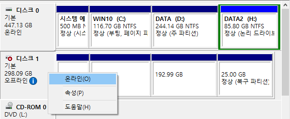 Hyper-V USB외장하드 연결하기