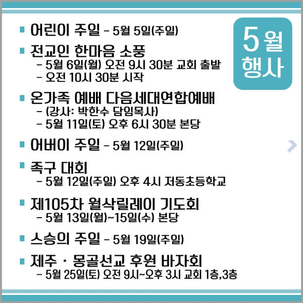 박한수 목사프로필 교수 목사 회복 시리즈 gist