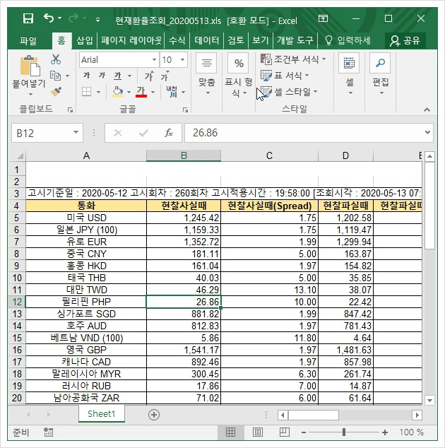 러브파워 :: 엑셀(Excel) 시트 한번에 전체 복사와 다른파일에 복사하기