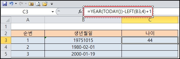 생년월일로 나이 계산하기