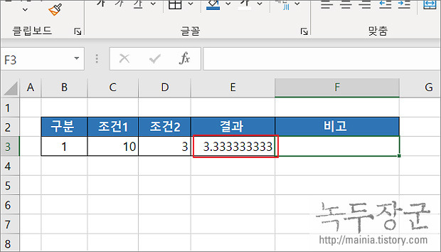  엑셀 Excel 소수점 자리 수 설정하는 여러가지 방법