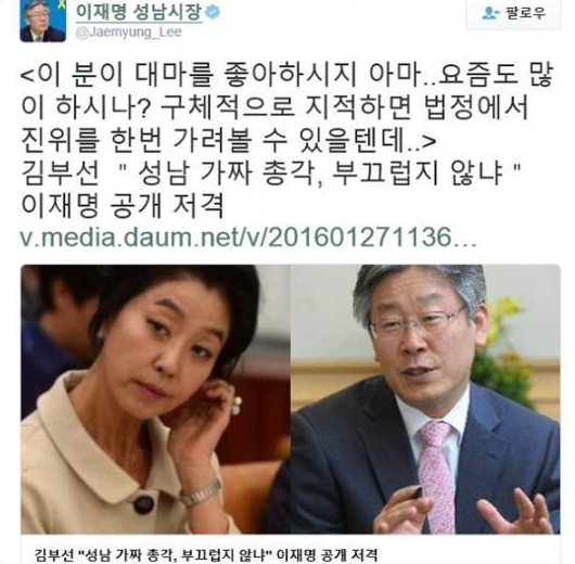 이재명 아내 김혜경 직업 자녀 재산 불륜사실유무