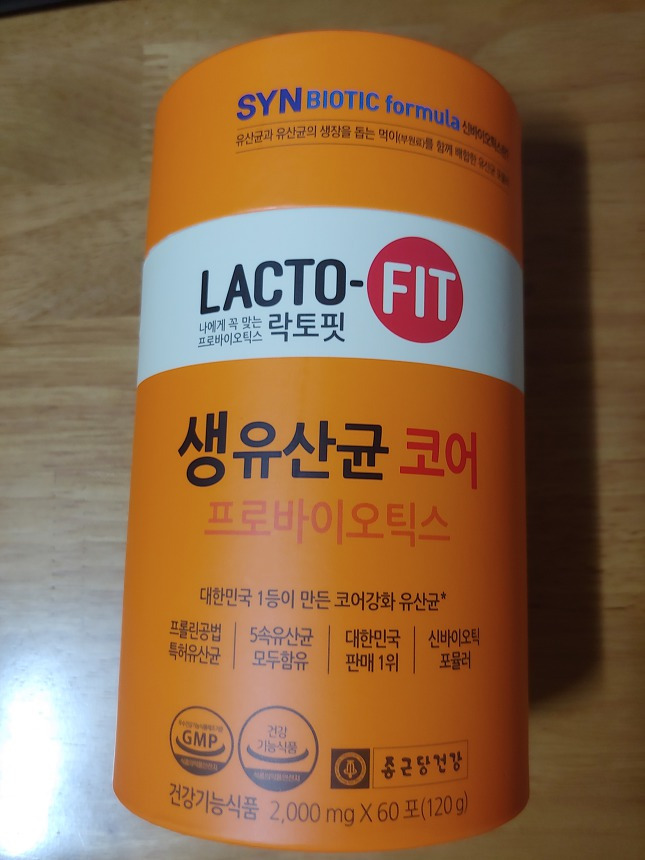 종근당 락토핏 코어 2달간 복용후 실제 후기! (생유산균 코어)