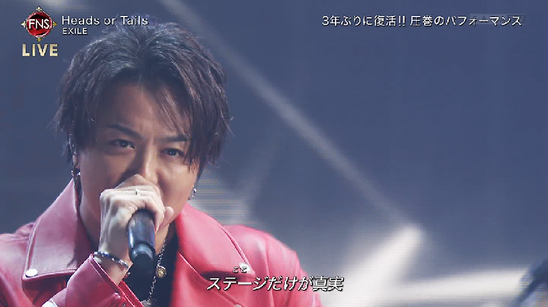 1815 Fns歌謡祭 Exile Heads Or Tails Lovers Again