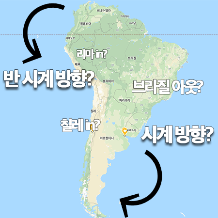 남미 여행 루트 시계방향 반시계 방향 (+남미여행 Tip)