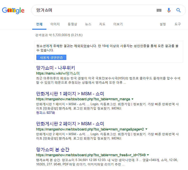 망가쇼미 주소 안내 :: 채널 V