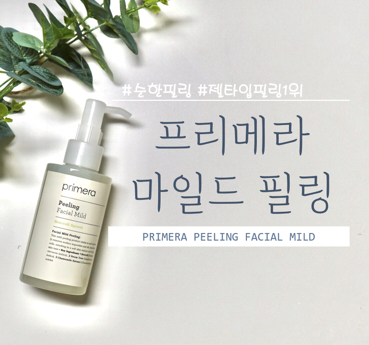 프리메라리가 필링젤 마일드한 국민 필링젤 얼굴 각질 제거 마일드한! 12