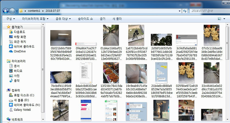 카카오톡(카톡) 사진 저장기간 만료 파일 복구하기