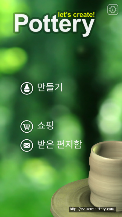 [게임리뷰]도자기 장인이 되어보자! 렛츠 크레이트 포테리