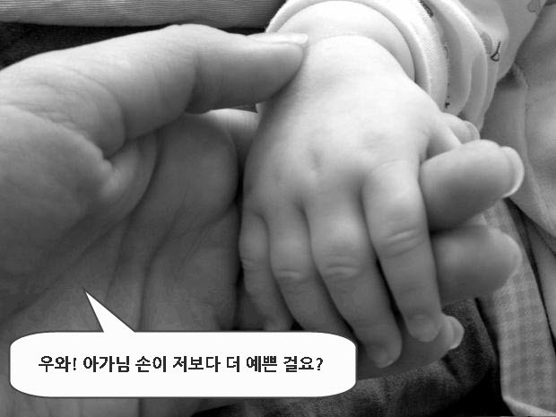 쑥맥 남자친구를 둔 여자의 스킨십 성공기