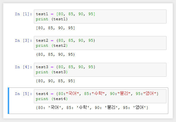 [파이썬] 리스트, 튜플, 세트, 딕셔너리 : 대괄호, 소괄호, 중괄호, 중괄호 :: [뉴스모음] 한눈에 보는 오늘