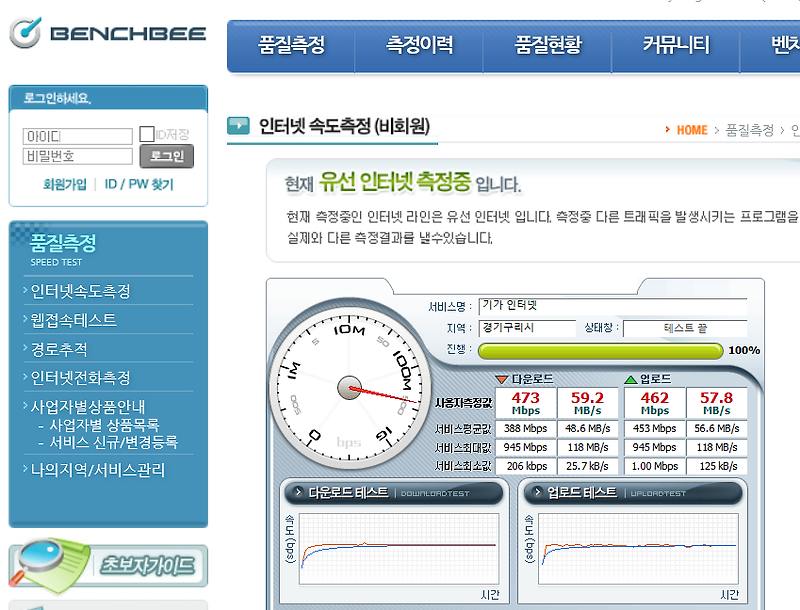 기가인터넷 업그레이드 시 필수사항 - 노트북 사용자 필독!